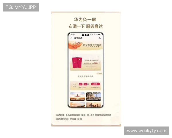 开运手机官网：多样化的开运方案推荐，助你在事业、感情、财运等方面全面提升